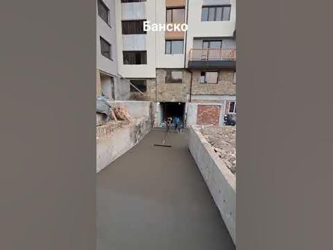 Драскан бетон в Банско - YouTube