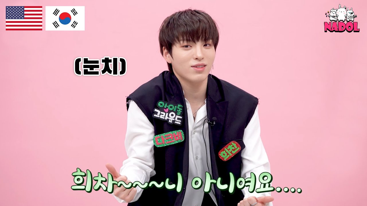 개인기 하러 왔습니다!! (We're here to do a personal talent show!) 아이돌그라운드 다크비(IDOL GROUND DKB) Ep.2 [ENG]