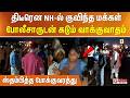 திடீரென NH-ல் குவிந்த மக்கள்.. போலீசாருடன் கடும் வாக்குவாதம்.. ஸ்தம்பித்த போக்குவரத்து