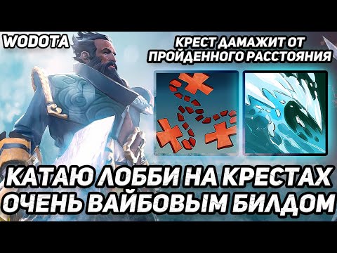 Видео: ПРОКАТАЛ ТУДА-СЮДА ЛОББАК С МИЛЛИОНОМ УРОНА / KUNKKA ЧЕРЕЗ ИНТЕЛЛЕКТ / WORLD OF DOTA / DOTA 2