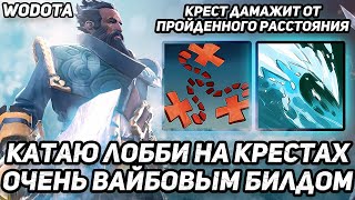 ПРОКАТАЛ ТУДА-СЮДА ЛОББАК С МИЛЛИОНОМ УРОНА / KUNKKA ЧЕРЕЗ ИНТЕЛЛЕКТ / WORLD OF DOTA / DOTA 2