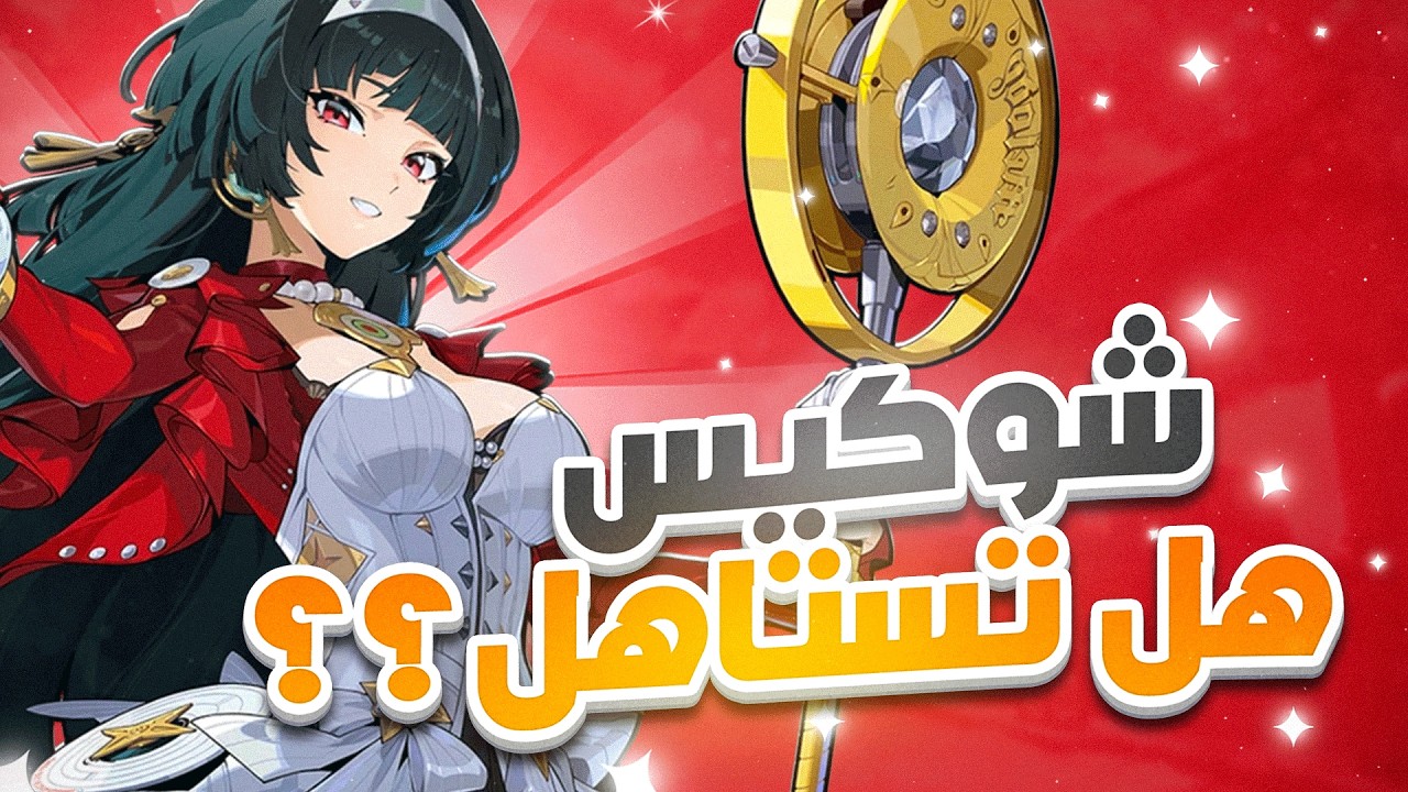 Zenless Zone Zero | ✨شرح شخصية استرا ياو