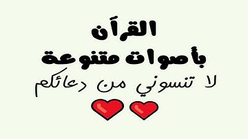 116 ما تيسر من سورة AlBaqarah البقرة ma tisser minn soura 2  القارئ علي الرداعي From the Islamic Med