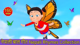 Putali Oh Putali - Non Stop Nepali Rhymes Playlist | नेपाली बाल गीत | Popular Baby Song Collection