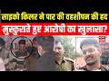 Indore MBA Student Murder Case: साइको किलर ने पार की वहशीपन की हद, गर्लफ्रेंड तंत्र-मंत्र और मर्डर!