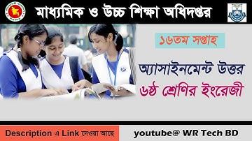 ৬ষ্ঠ শ্রেণির ইংরেজী | অ্যাসাইনমেন্ট উত্তর (১৬ তম সপ্তাহ) 16th week assignment answer class 6 English