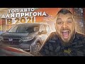 Топ Авто В 2022 Для Пригона из США @3BRO​