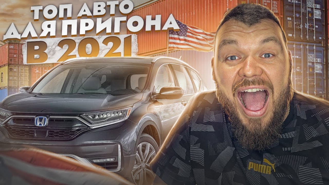 Топ авто до 300