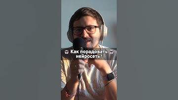 🤖 Умеют ли машины смеяться? #chatgpt #python #frontend #backend #ai #ии #юмор #стендап #coding #it