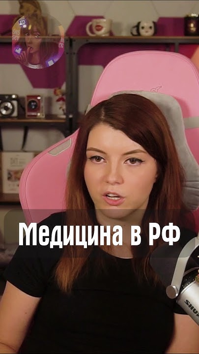 Медицина РФ - YouTube