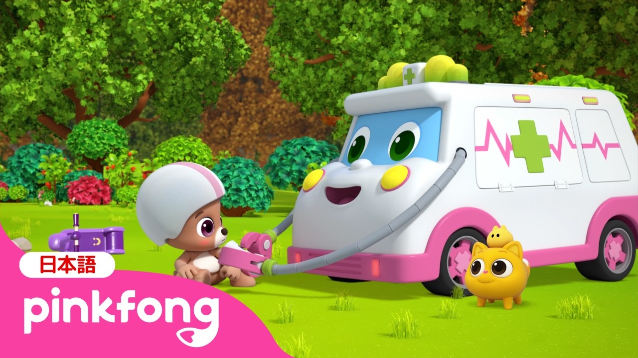 ピーポーピーポー🚑ケガした こねこを たすけよう！ | はたらく車