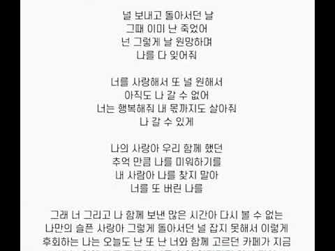 제이와이 Jey [feat kai] - 애원(哀願) / 이별이 남은 계절을 떠난다 이 기억이는 이제 내 추억도 없다 여름아 잘가라