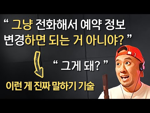 영어 대화 가이드 🗯️ 말하기 기술을 배워라