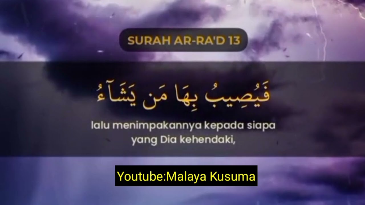 QS.Ar-Ra'd Ayat 13 - YouTube