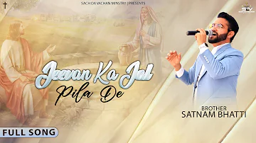 Live Worship Song - Jeevan Ka Jal Pila De | Brother Satnam Bhatti | @SachDaVachanMinistries ​