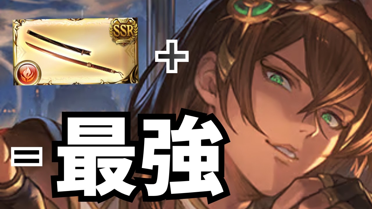 【取得したらこれやってみて】『水着アトゥム』と『晩蝉』＋etc...があればマグナ編成でもルシゼロがフルボッコ出来る件【グラブル】#グラブル攻略 #グラブルルシゼロ火属性マグナクリュサオル