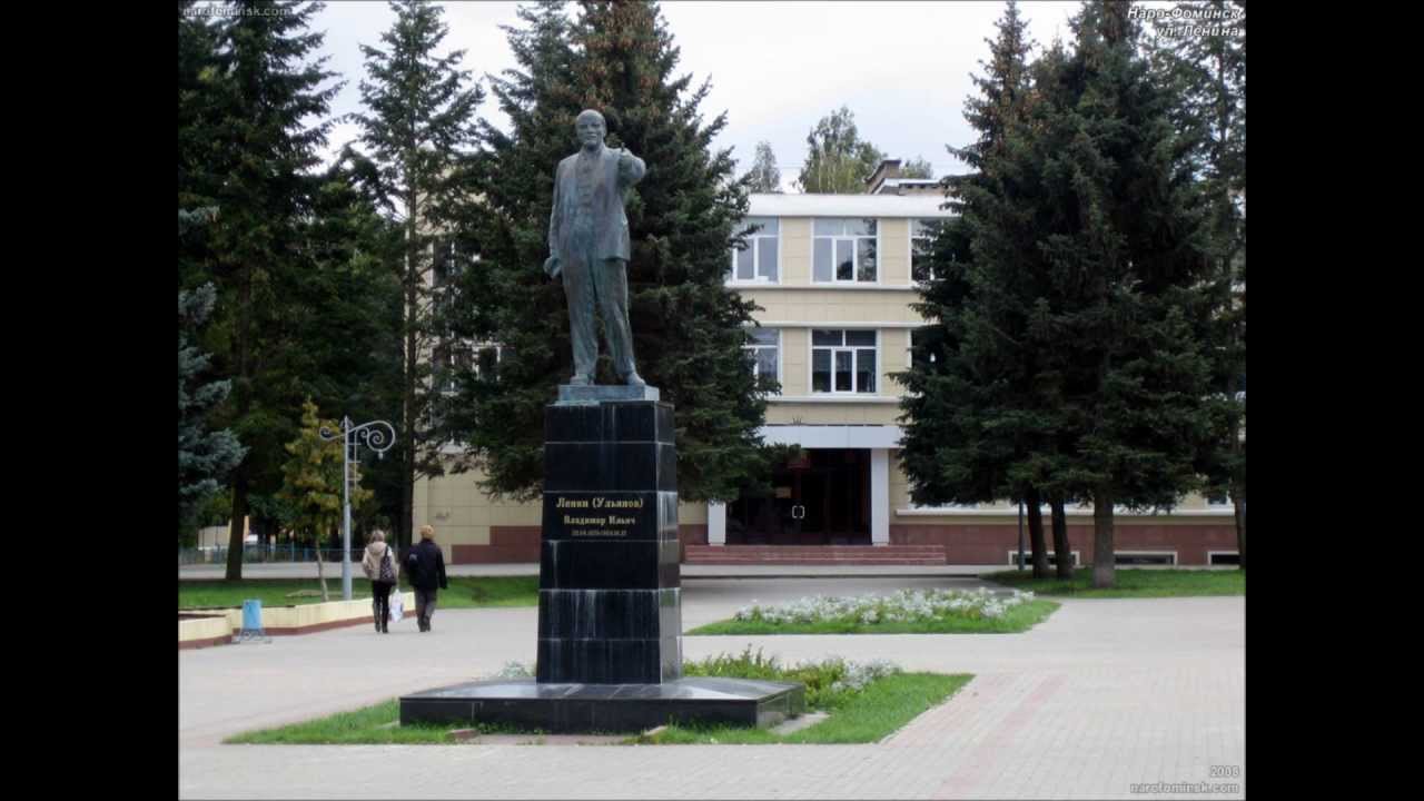 Фото Улиц Наро Фоминска