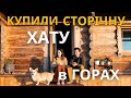 Ukrainian Family Moves From The Capital To A Village And Develops It English Subtitles