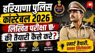 Haryana Police Exam Pattern 2026 | Best Strategy + Previous Year Paper Analysis | Selection Pakka? 🔥