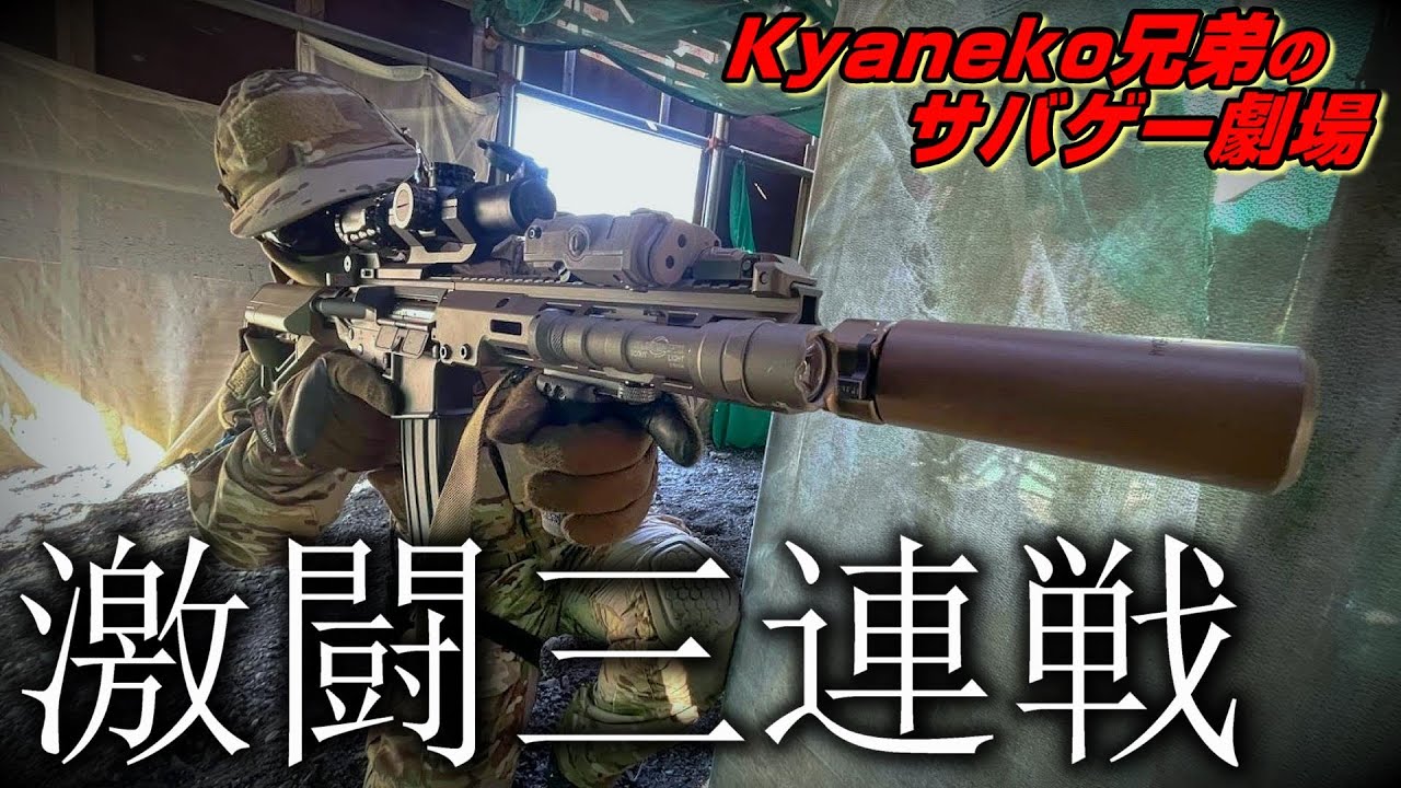 【サバゲー】激戦のCAMP大原!!【トレポン】Vol.75