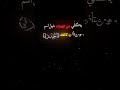 يكلي من الصلاة شيل اسم ابو الحسنين اكسبلور لايك يافاطمه تصميمي ستوريات تصميم فيديوهات قران كريم