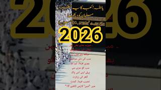 SubhanAllah: The Breathtaking View of the Holy Kaaba #ViralVideo #InShot