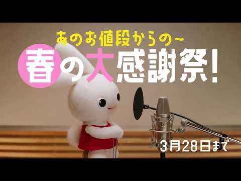 [Nishimatsuya Official] 2023 Spring Thanksgiving Festival Recording - From ~ Edition [CM]