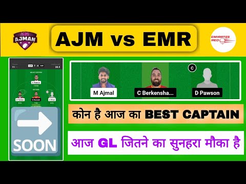 AJM vs EMR Dream11 Prediction | AJM vs EMR Emirates D10 | ajm vs emr dream11 today match team
