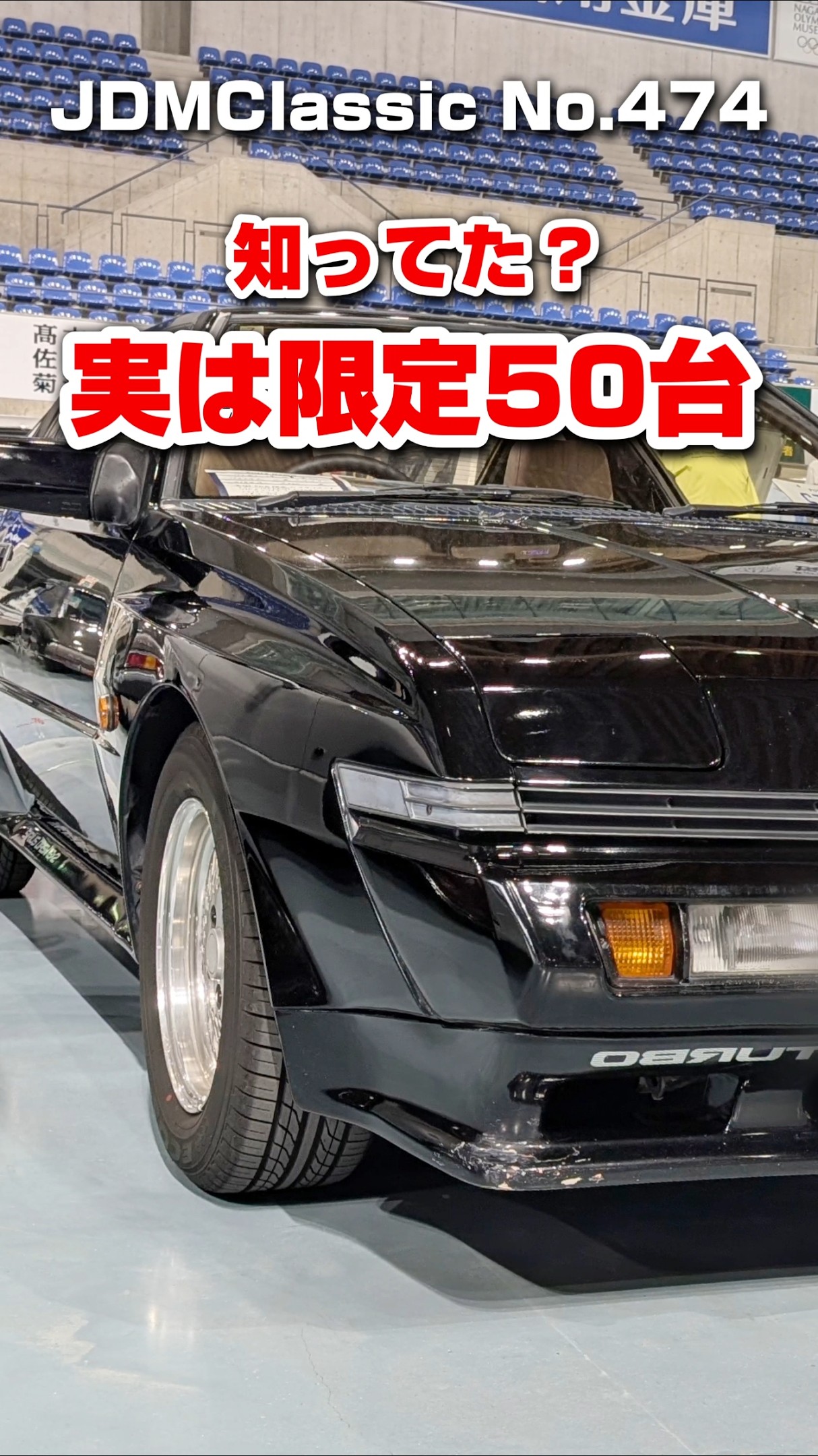 旧車ファン必見】1987年 三菱 スタリオン 2000 GSR-VR ｜50台限定 昭和