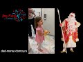 Поздравление Деда Мороза и Снегурочки дома - экспресс-программа