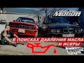 BMW e30  (часть 8) Впоисках давления масла и искры