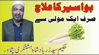 Bawaseer Ka Desi Ilaj | Bawaseer Ki Alamat In Urdu | Bawaseer Ka Ilaj | Health Channel Pesh