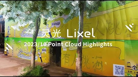 2023/10 Point Cloud Highlights from LixelL1&L2