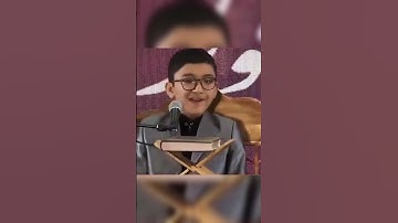 العملاق الصغير الذي أبهر العالم بتقليده للقارئ عبدالباسط عبدالصمد 🤯🤍