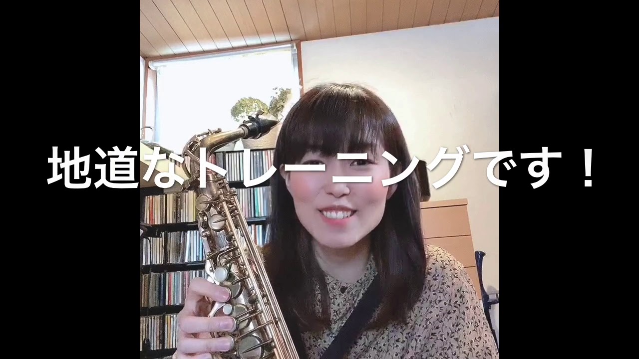 グリッサンドの練習 Youtube