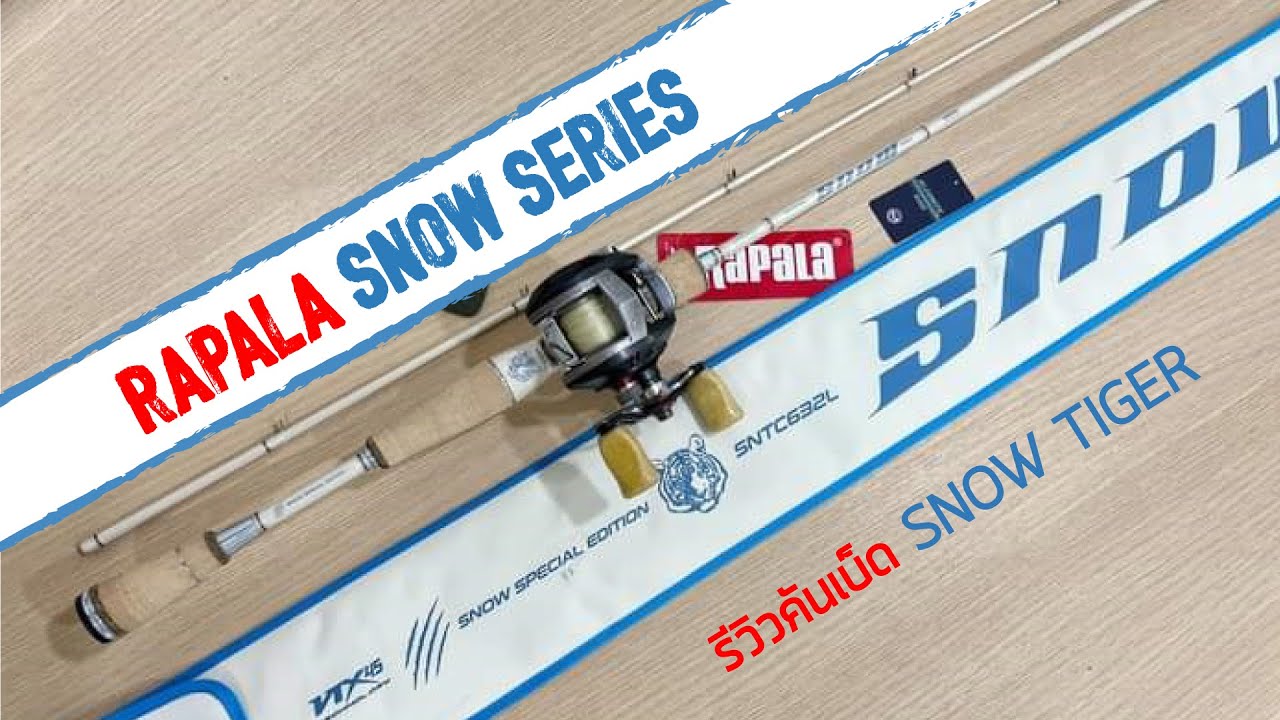 RAPALA SNOW SERIES รีวิวคัน RAPALA SNOW TIGER โดยผู้จัดการ บ.ราพาล่า  วีเอ็มซีประเทศไทย จำกัด 