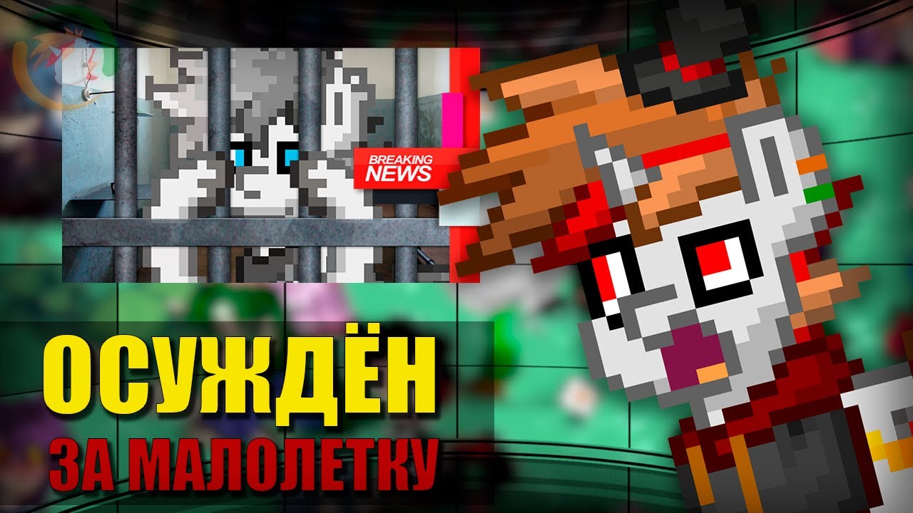 ФАНТАСТИЧЕСКИЕ НОВОСТИ ПОНИ ТАУНА | Pony Town | | RAET |