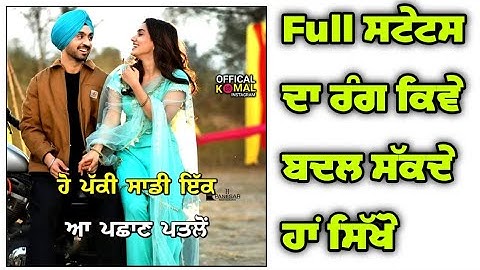 How To Make Status Video In Kinemaster || Status Kaise Banaye || Change Colour  || technical batth