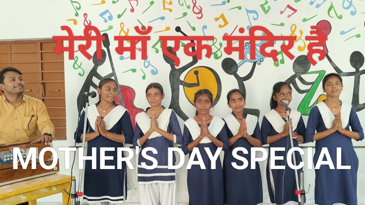 Puja hai tumko pujenge hardam || #mothersday special song || gov. School