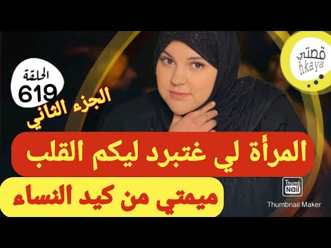 نهار حكرني و تزوج بجارتي جبت ليه التمام بكيد لعيالات الجزء الثاني 