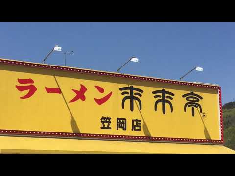 クックドア 来来亭 笠岡店 岡山県笠岡市 の投稿動画一覧