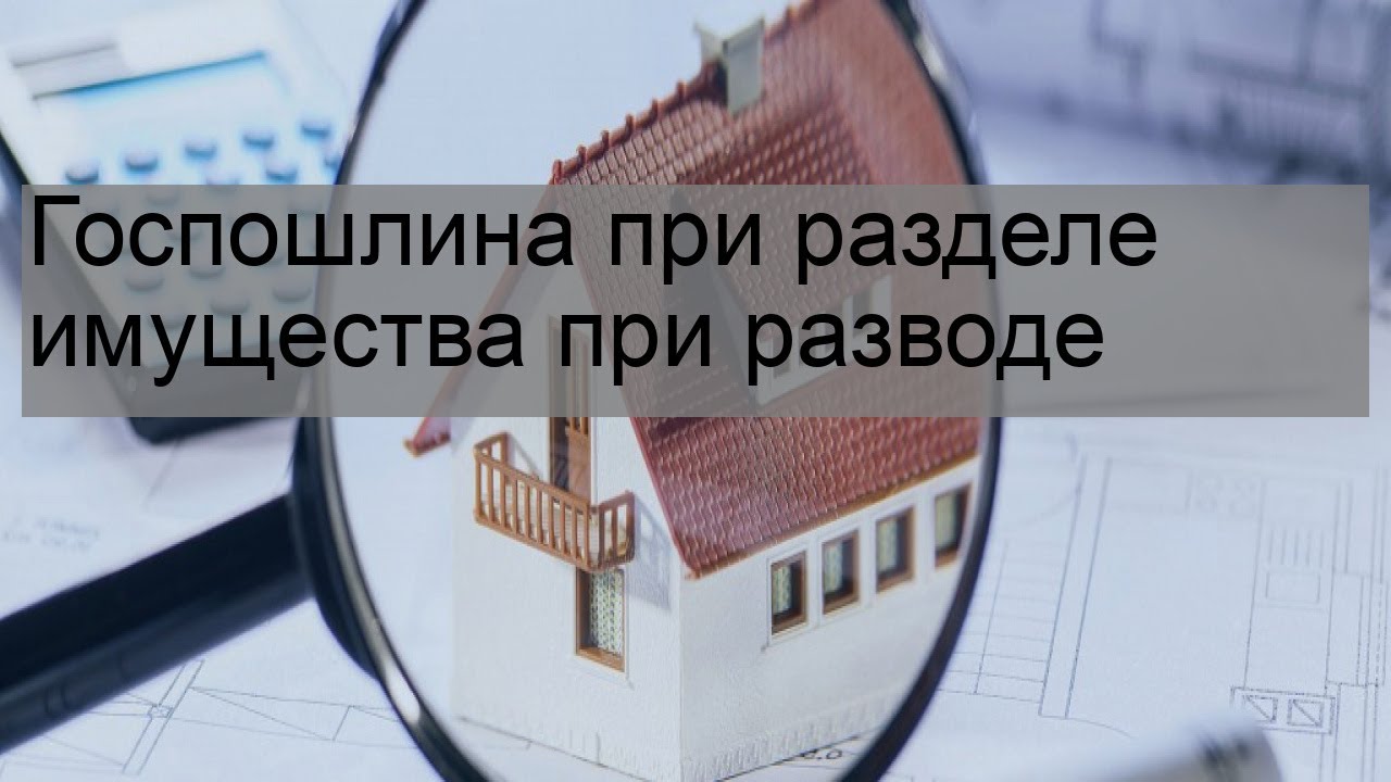 Раздел машины при разводе
