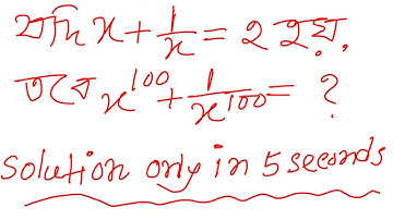 maths trick by gm sir
