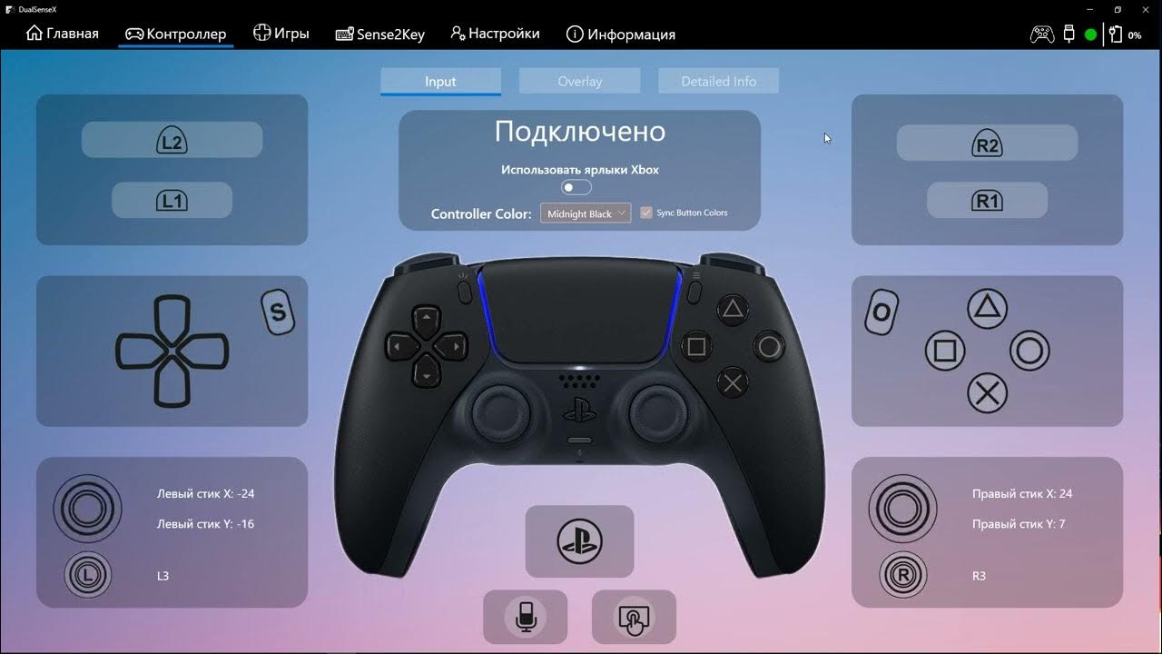 Dsx virtual dualsense emulation