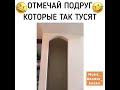 Когда устроили тусу 😂