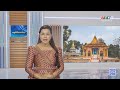 ព័ត៌មានភាសាខ្មែរ ថ្ងៃទី ០១ ខែ កក្កដា ឆ្នាំ ២០២៥ | 01-7-2025 | TayNinhTVToday