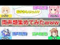 【声とも】通話してる女の子が全員両声類(男)だった結果www