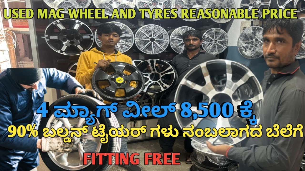 Used Mag Wheels 4 ಮ್ಯಾಗ್ ವೀಲ್ 8,500 ಕ್ಕೆಗುಣಮಟ್ಟದ ಟೈಯರ್ ಮತ್ತು ಮ್ಯಾಗ್
