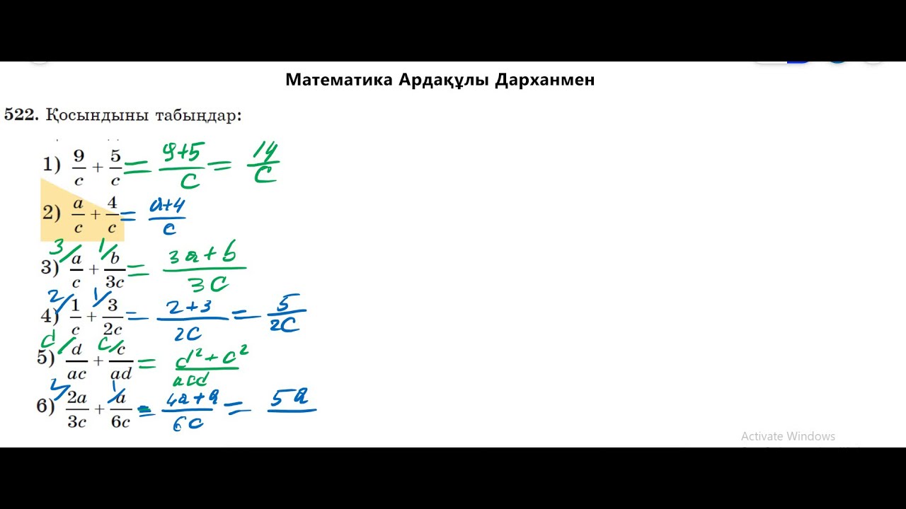 Математика 5-сынып. №522 есеп. Алдам?ратова о?улы?ы - YouTube