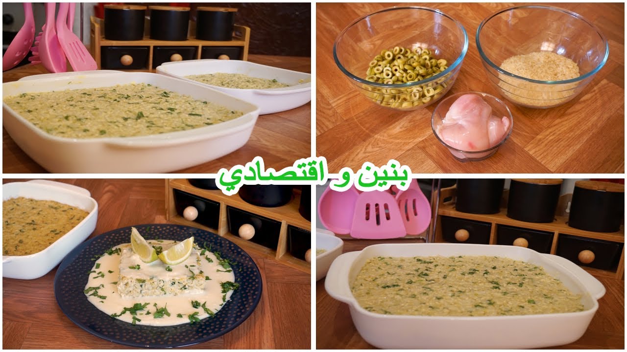 طاجين الجبن او الفرماج اقتصادي 100% مع السر لي يخليه بنين بزاااف